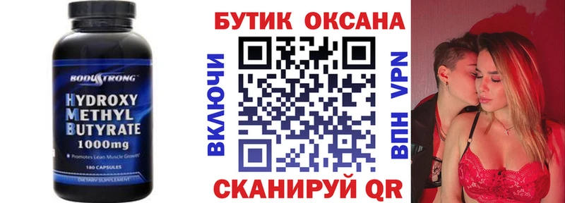 Бутират Butirat  Сураж 
