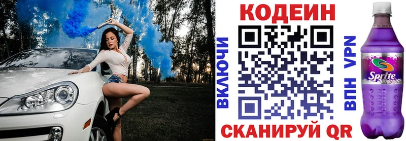 Кодеин напиток Lean (лин)  продажа наркотиков  Сураж 